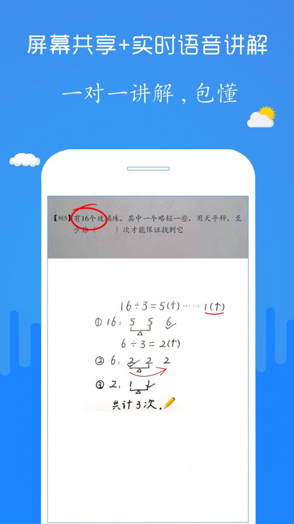 中小学检查作业