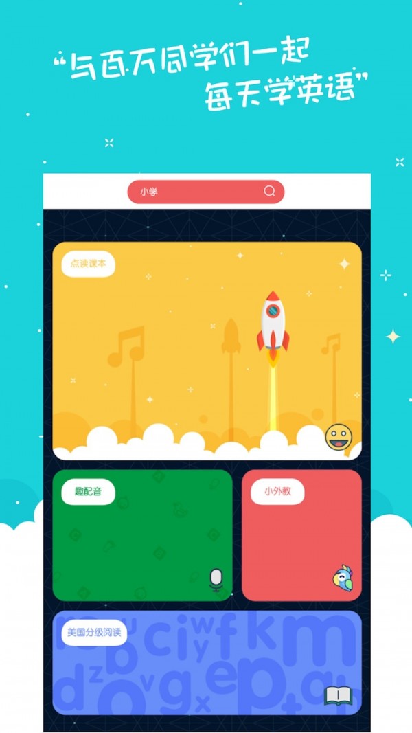 小学英语作业盒