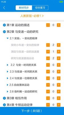 作业科代表 作业科代表