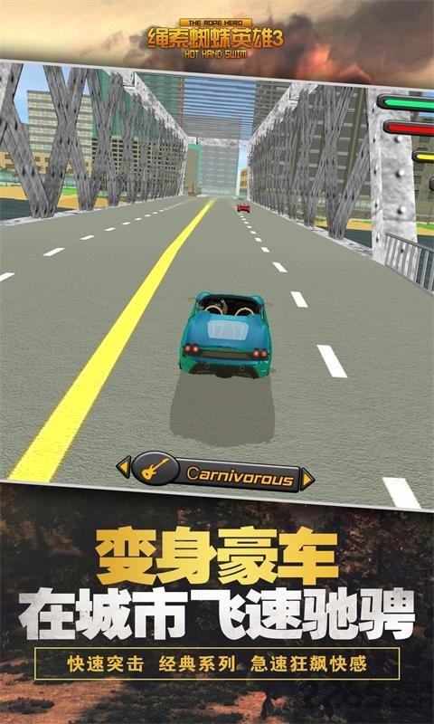 绳索蜘蛛英雄3手机版