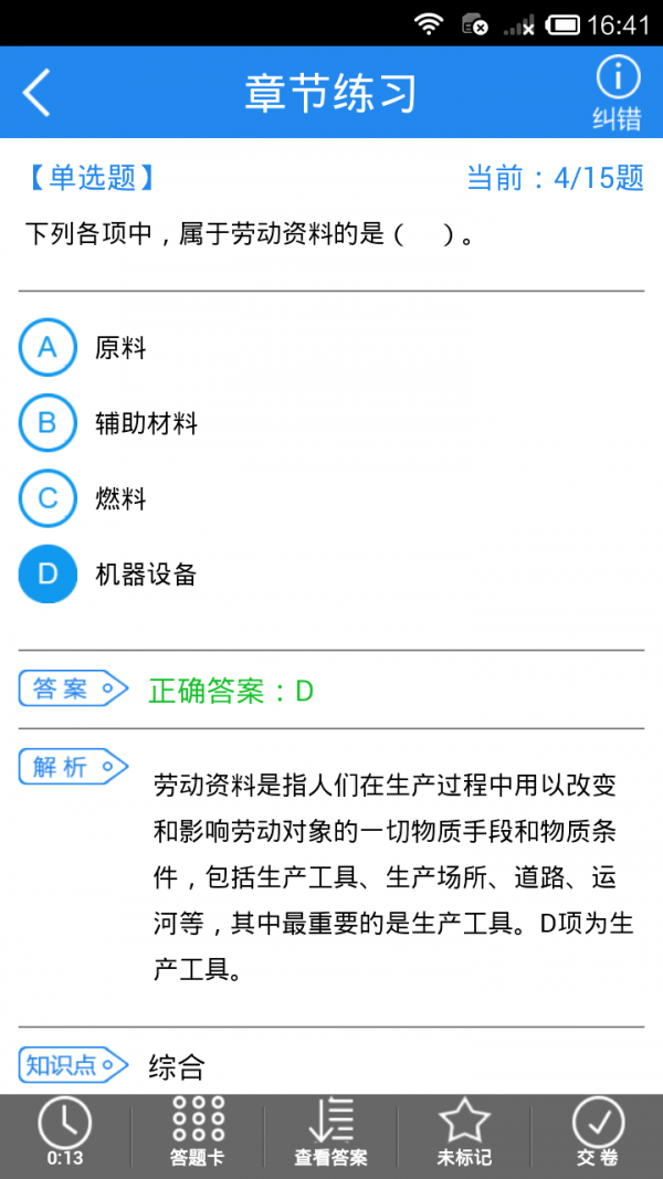 初级经济师考试