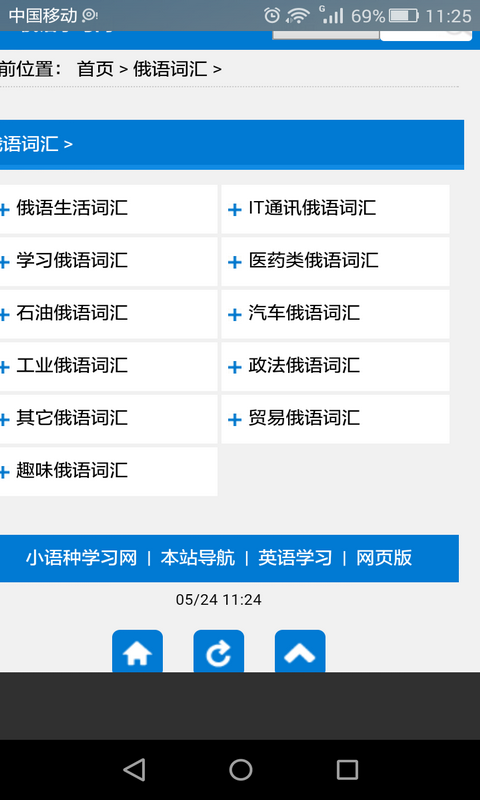 俄语入门全套基础教程