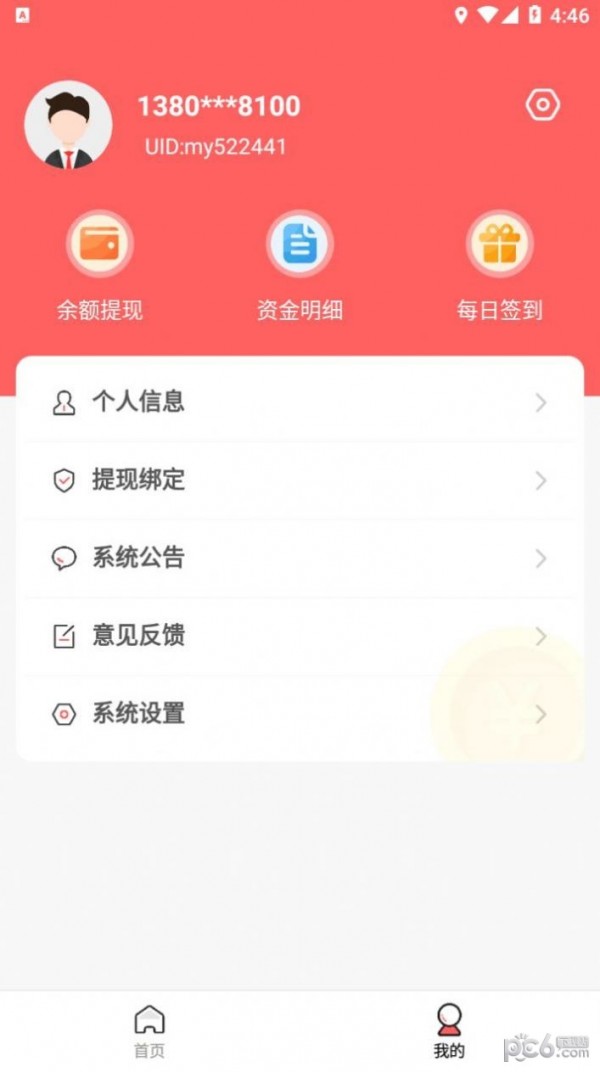 西果刷刷乐