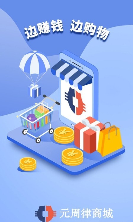 元周率商城 元周率商城