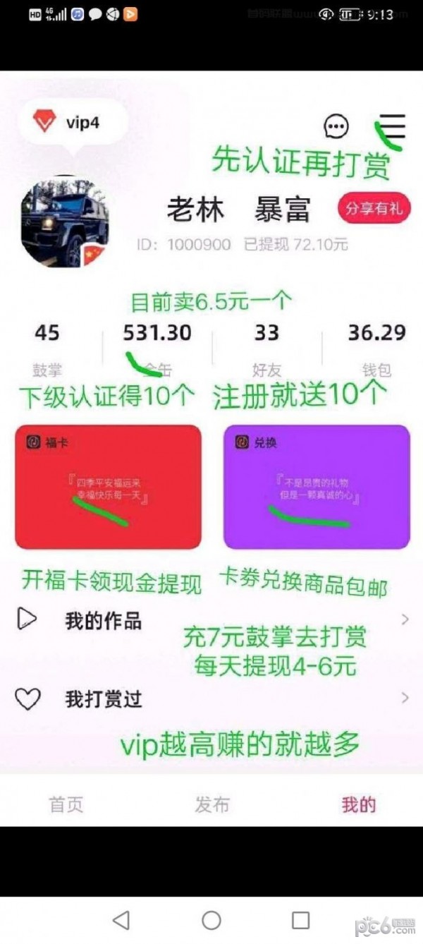 趣你短视频