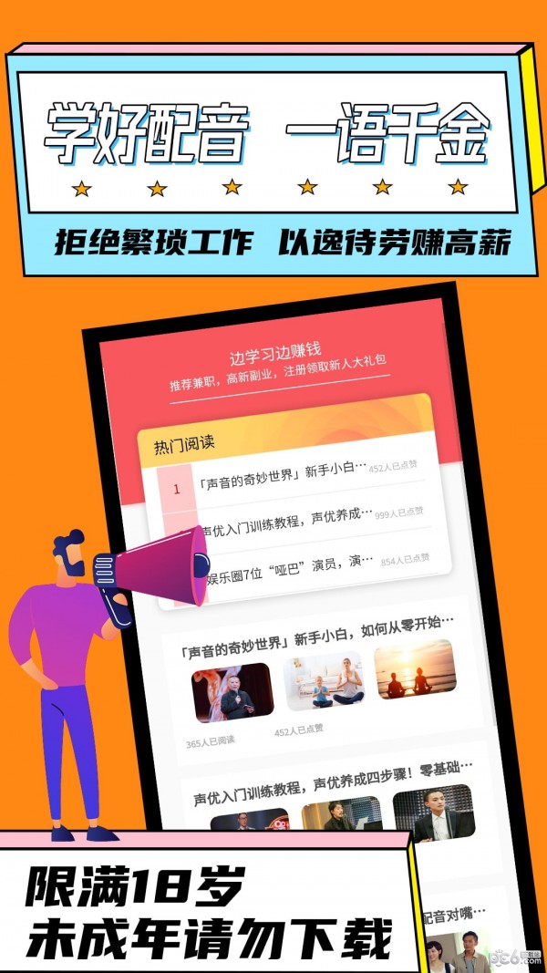 趣学新副业兼职赚钱