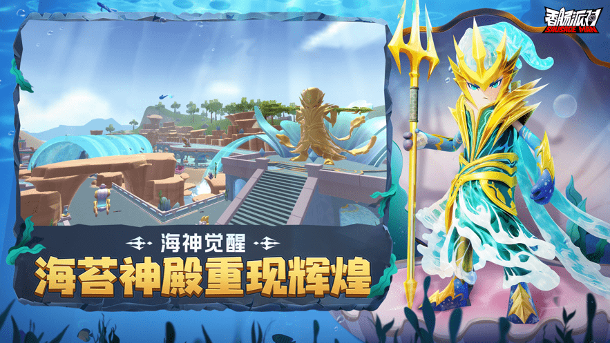 2023香肠派对比赛服(试玩版) 2023香肠派对比赛服(试玩版)