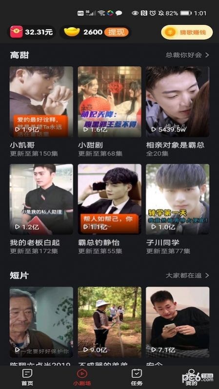 趣玩盒子