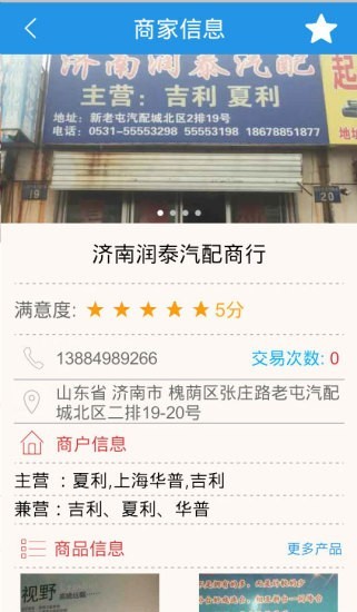 汽配汽修商城 汽配汽修商城