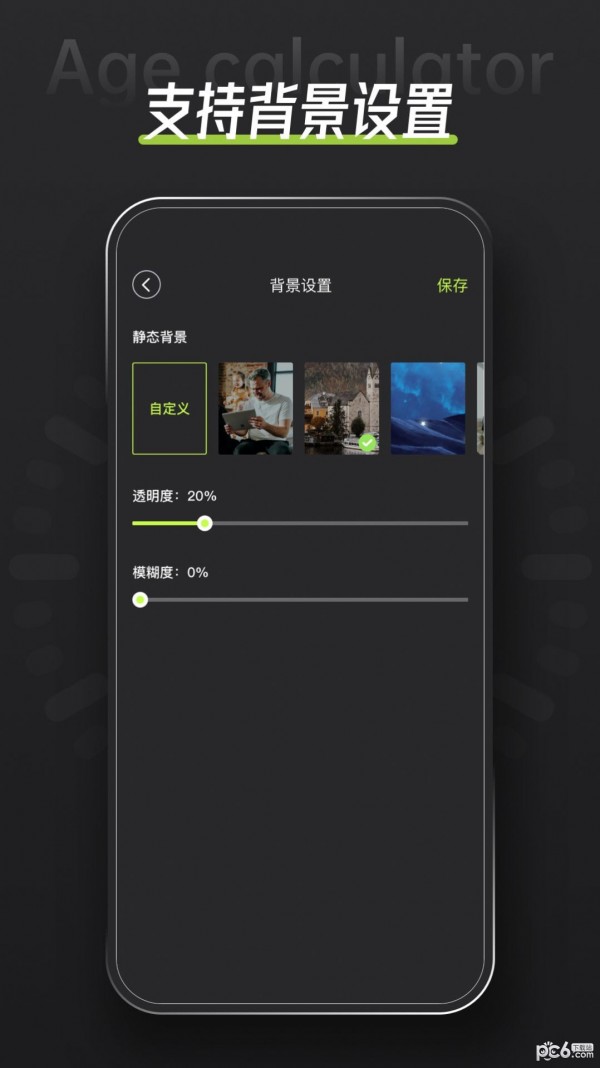 年龄计算器鸭