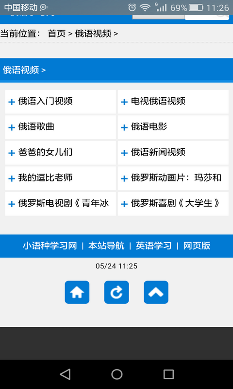俄语入门全套基础教程