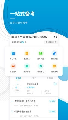 经济师考试准题库 经济师考试准题库