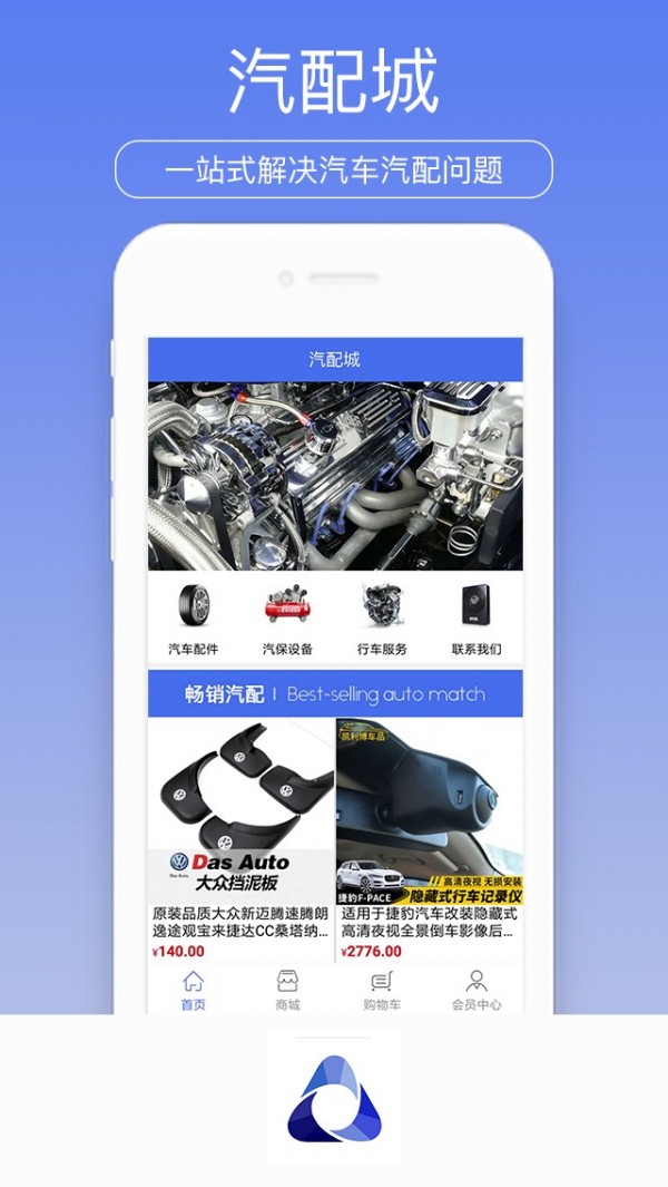 广东汽配城 广东汽配城