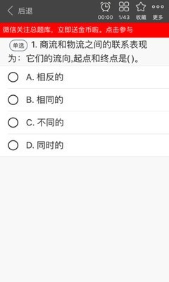 中级商业经济师总题库 中级商业经济师总题库