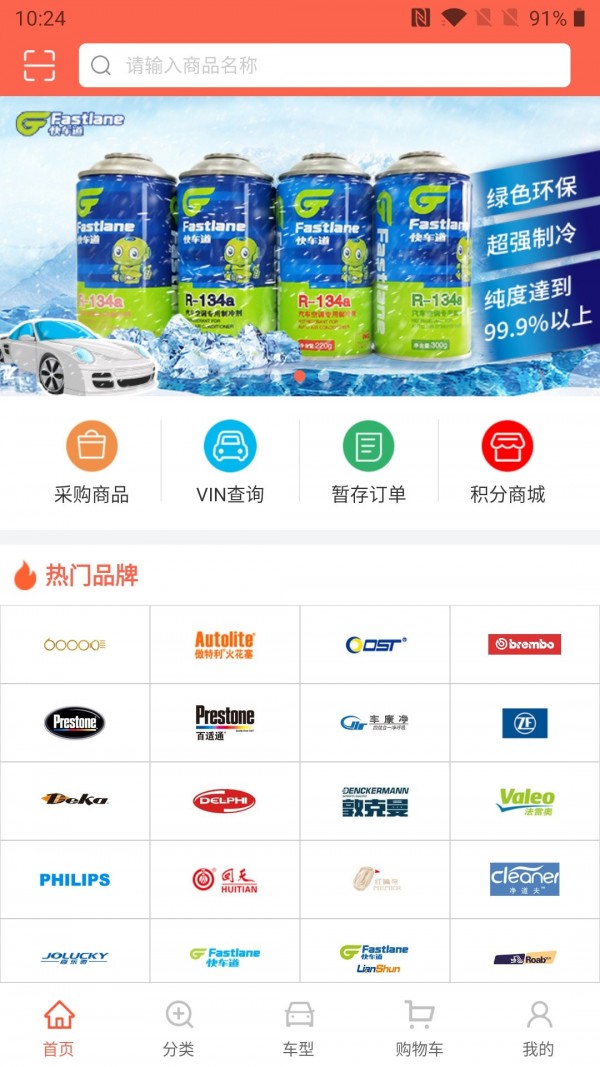 汽配猫采购通 汽配猫采购通