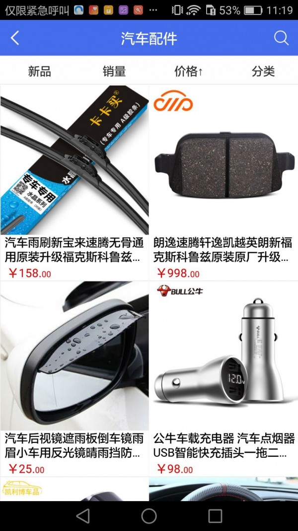 广东汽配城 广东汽配城