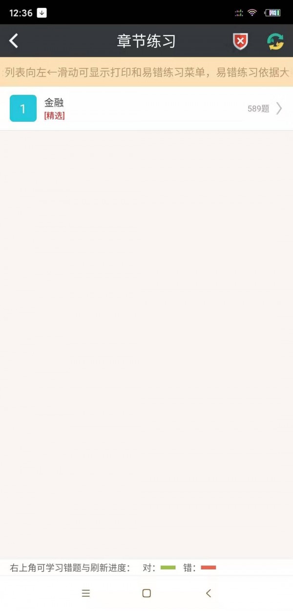 初级金融经济师总题库