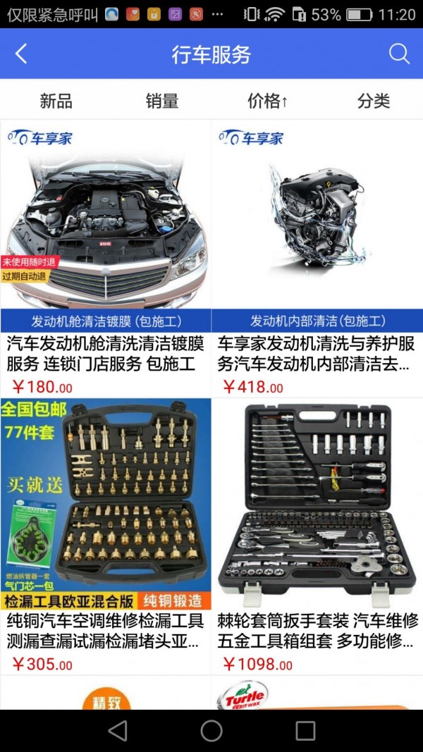 广东汽配城 广东汽配城