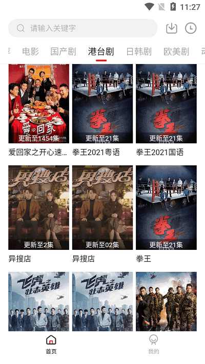 追剧吧电视剧平台
