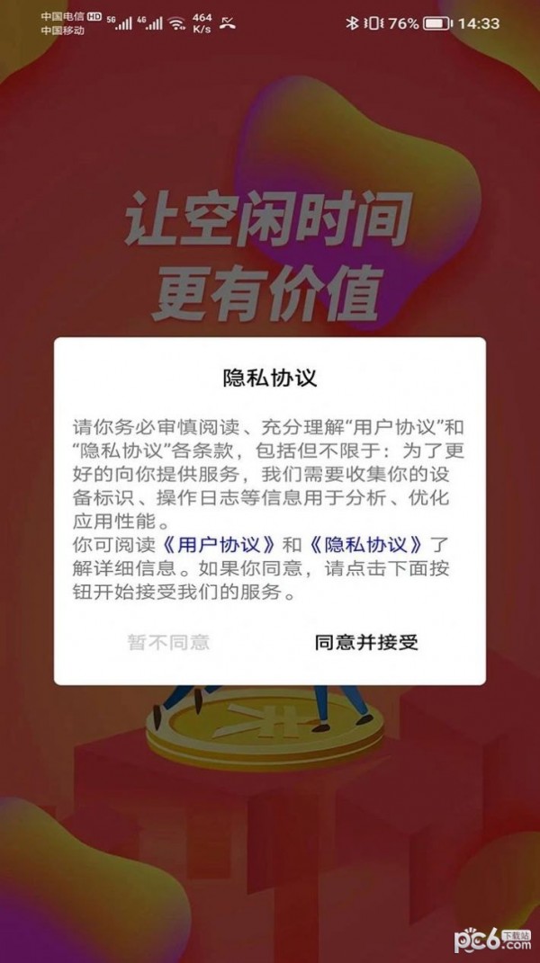 西果刷刷乐