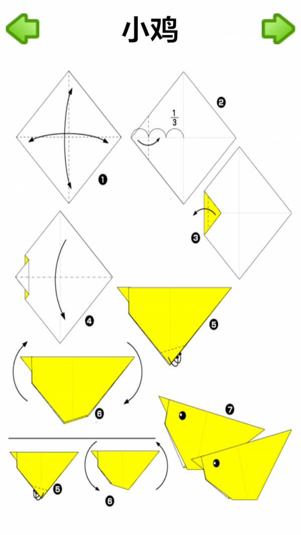 儿童折纸精选 儿童折纸精选