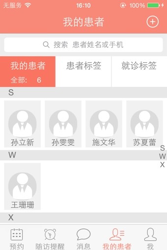 金牌牙医医生版 金牌牙医医生版