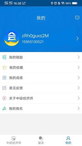中级经济师历年真题