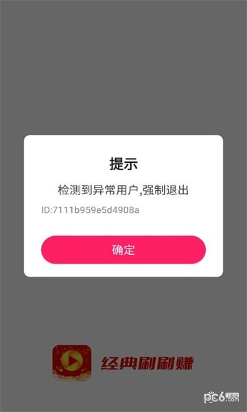 经典刷刷赚 经典刷刷赚