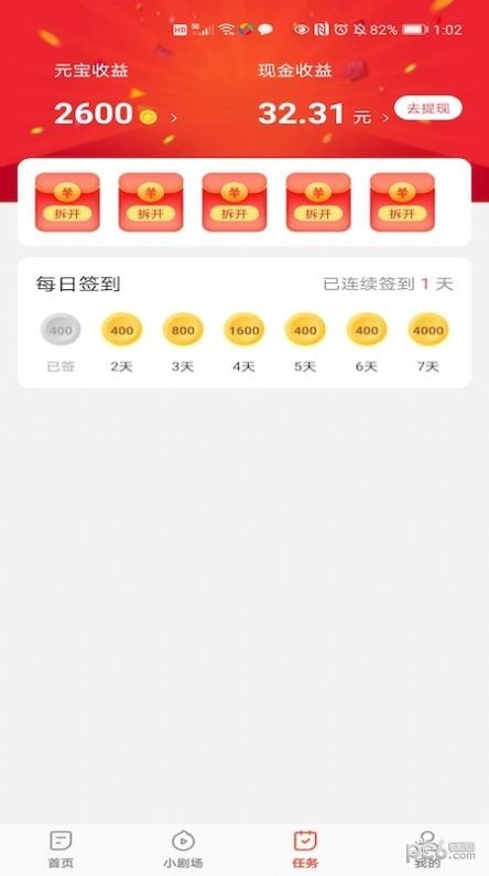 趣玩盒子