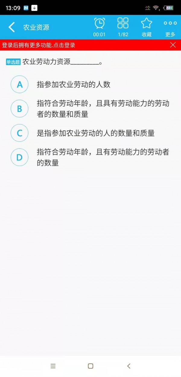 初级农业经济师总题库