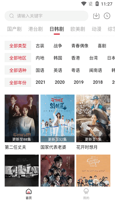 追剧吧电视剧平台