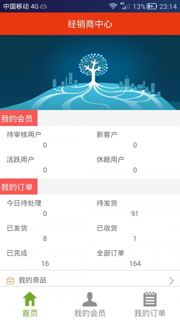 汽配猫经销商