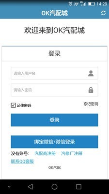 OK汽配城 OK汽配城