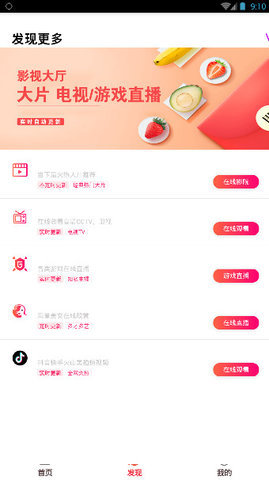 时光影界app