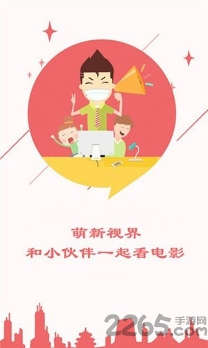 萌新视界官方版 萌新视界官方版