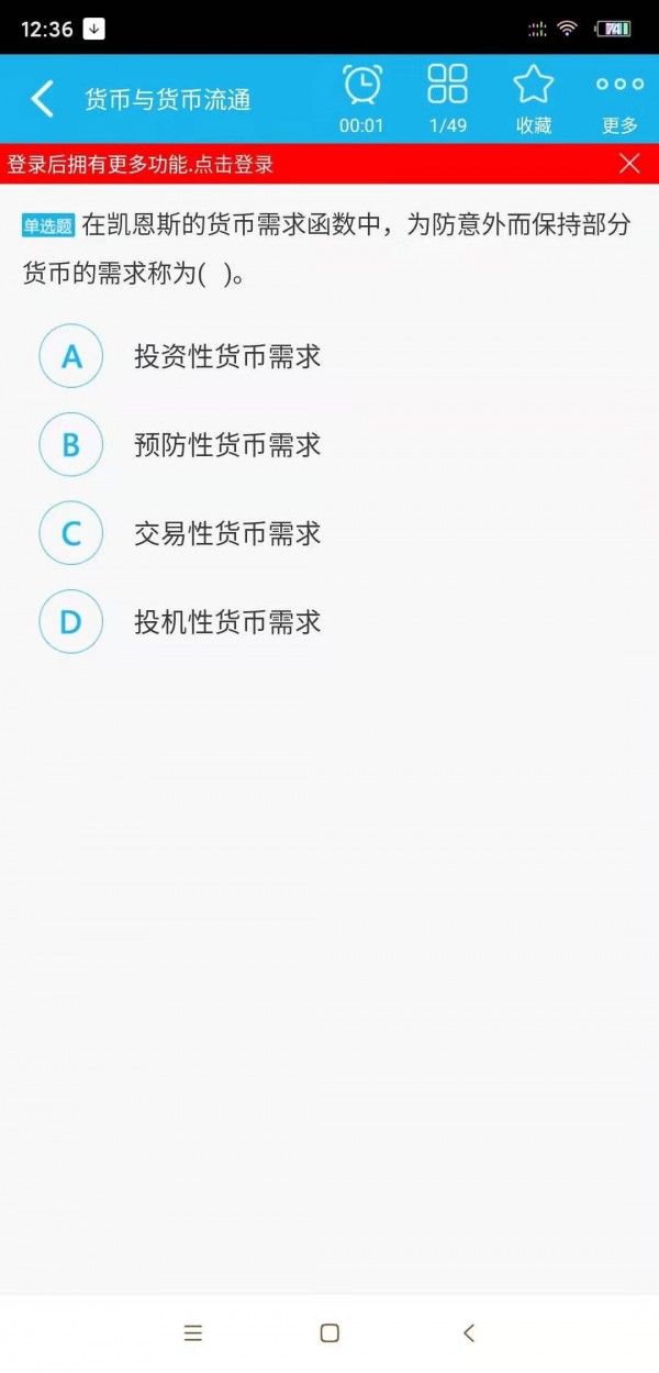 初级金融经济师总题库