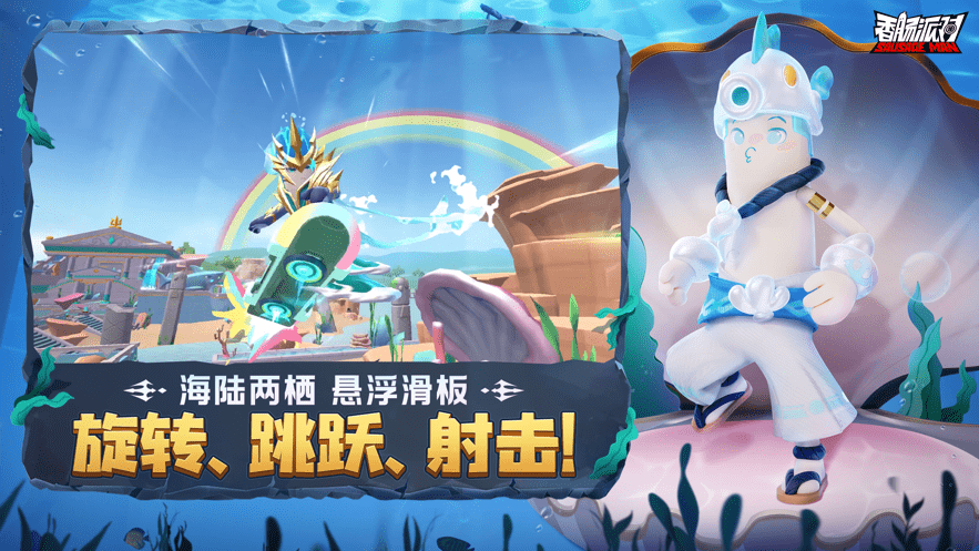 香肠派对比赛服试玩版 香肠派对比赛服游戏下载