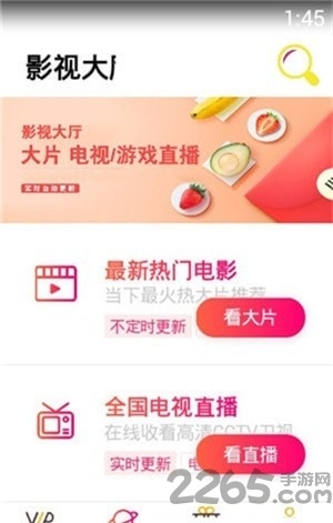 萌新视界官方版 萌新视界官方版