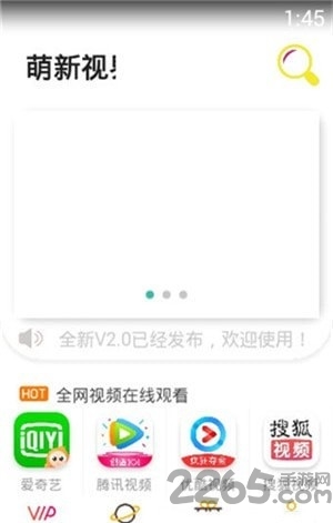 萌新视界官方版 萌新视界官方版