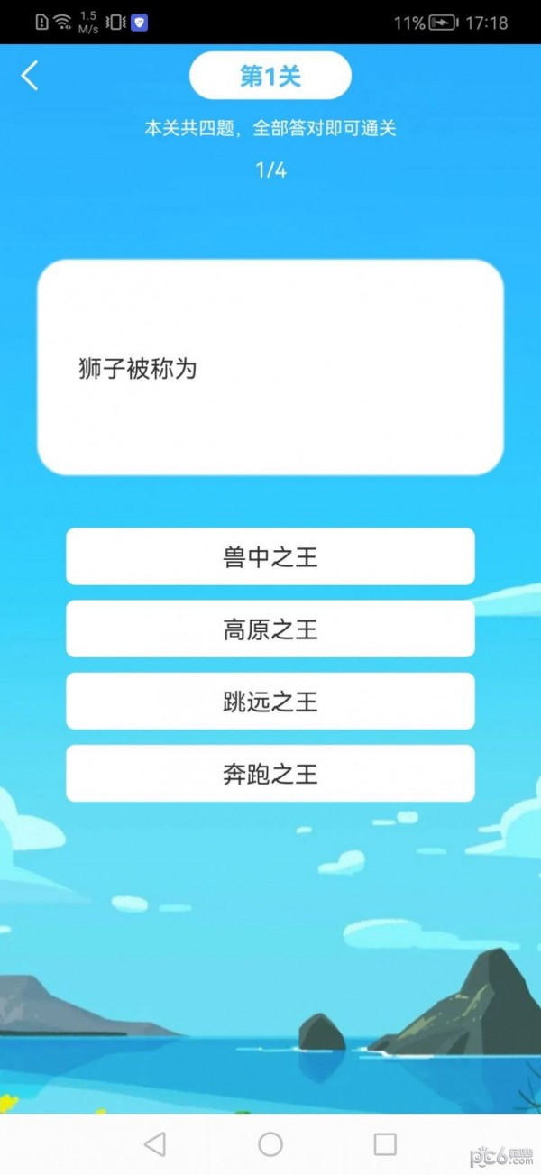 万能猜 万能猜