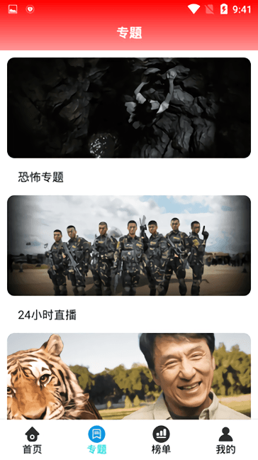 掌酷影院app最新版