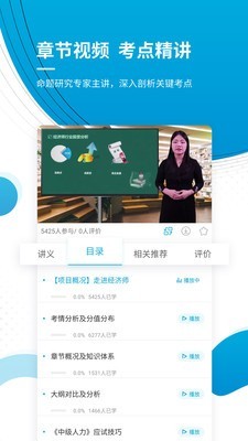 经济师考试准题库 经济师考试准题库