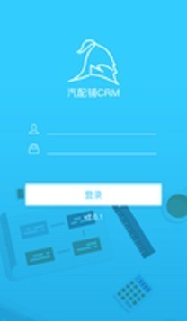 汽配铺CRM