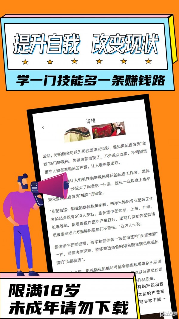 趣学新副业兼职赚钱