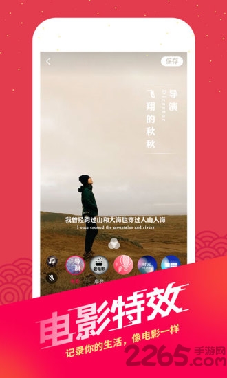 闪咖app