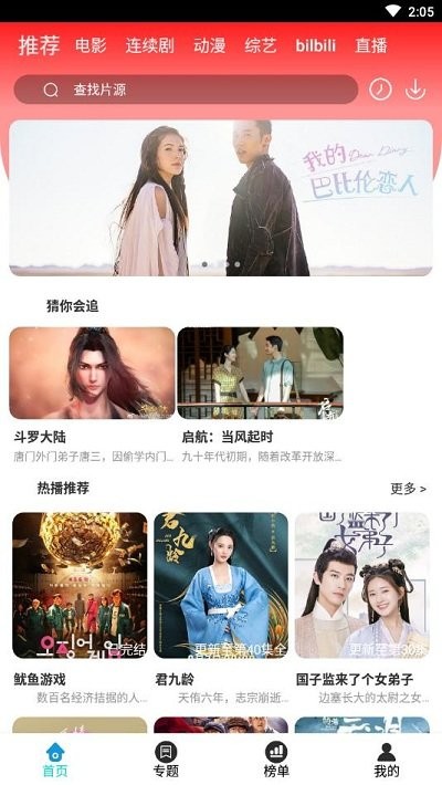 华影时光最新版