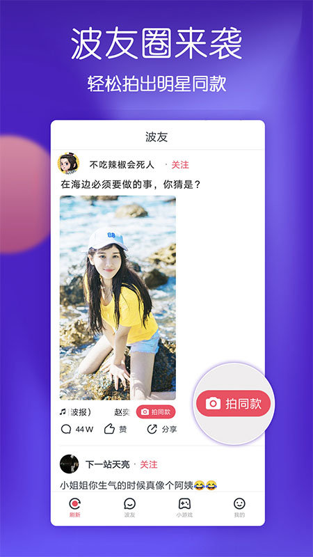 2023波波视频最新版