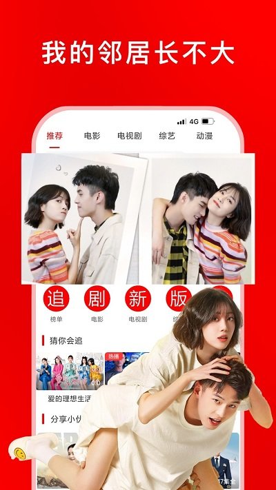 追剧影视大全软件 追剧影视大全软件