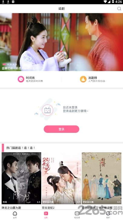 每日追剧手机版