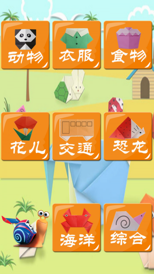 儿童折纸精选 儿童折纸精选